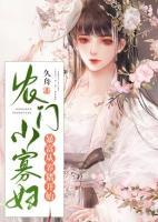 佟春草仲令威小说阅读