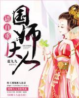 周翎殷慕白小说阅读