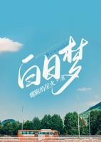 星也江言小说阅读