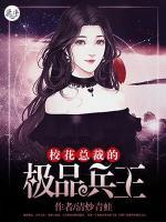 秦雁夏飞龙小说阅读