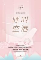 沈岐秦栩小说阅读