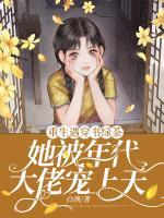 薛岚李睿国小说阅读
