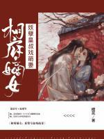 夜瑾岑萧清月小说阅读