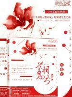 言衍孟婆小说阅读