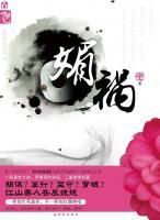 夏侯明月离殇小说阅读