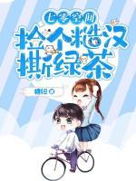 陈艺静穆念小说阅读