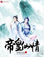 天心天姬小说阅读