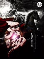 南轩南寻小说阅读