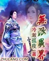 段轲瑞莎小说阅读