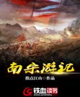 杜雨晖杜雨柱小说阅读