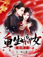 萧泓宇君绯色