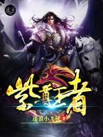 高峰萧菲儿