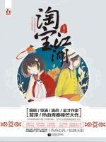 林风眠林小玉小说阅读