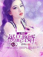 江浩然陌青灵