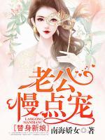 苏文静韦世豪
