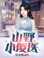 石磊柳清清小说阅读