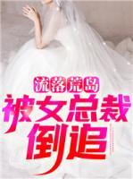 路子野上官瑶