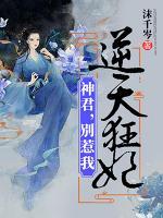 尹芷楹漓陌小说阅读