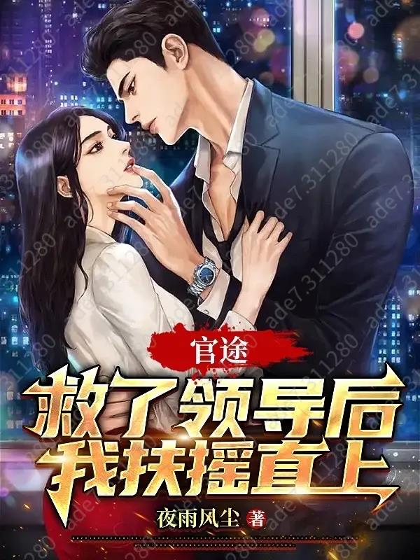 杨建国苏晓小说阅读