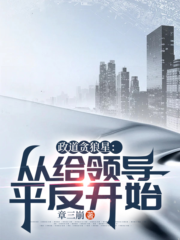 平江县陈诚小说阅读