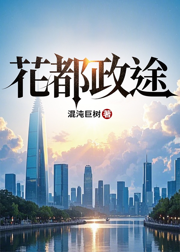 江铭颜苏小说阅读