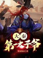 秦凡颜如玉小说阅读