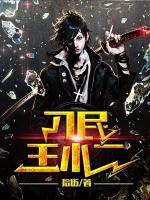 王小二芸姐小说阅读