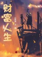 陈烈唐雪小说阅读