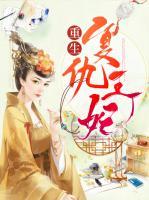 叶若言墨凌修小说阅读