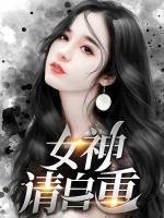 苏雨溪萧叶小说阅读