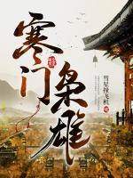 张宝苏小月小说阅读