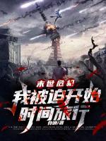 叶文洛小铃