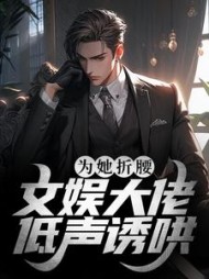 苏长柒黎夙雪阅读