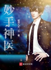 首席神医曾毅阅读无弹窗