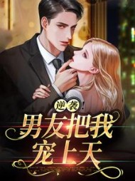 苏绵绵穆荆言阅读