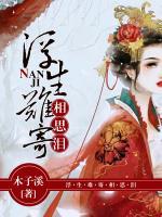 离陌白九灵小说阅读