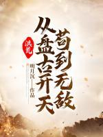 徐方女娲小说阅读