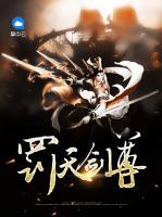 萧枫冥冰小说阅读