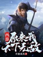 江流儿沙僧小说阅读