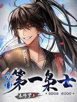 林海周巧儿小说阅读