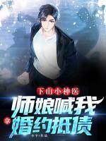 林问柳娇娇小说阅读