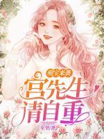 莫兰馨宫楠小说阅读