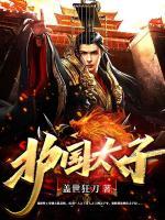 华龙杨玉环小说阅读