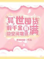 苏若云帝钧天小说阅读