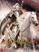 赵风晴儿小说阅读