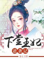 容离夏侯衔