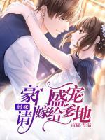 宁夏厉寒霆小说阅读