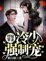 凌晚晚冷清寒