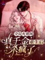 傅星星靳源劭