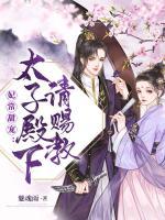 柳茹意南韶煜小说阅读